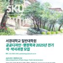 서경대학교 일반대학원 이미지