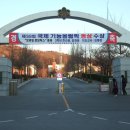 구미전자공업고등학교