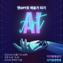 문화의집작은도서관 | 챗GPT 사용법 수업 후기(디지털배움터)