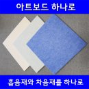 대원방음공사