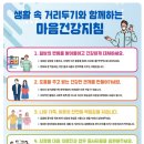 남해군정신건강복지센터 경남연합일보