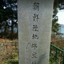 고하도 조선 육지면발상지비 | [목포여행]한과 혼을 품은 목포고하도