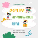 열매지역아동센터 | 〔점촌 주간보호/조은열매 주간보호센터〕 조은나무 지역아동센터 행사💗💃🏻🕺🏻💗