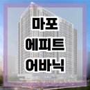 꿈을이루는작은도서관 | 마포 에피트 어바닉 모델하우스 아파트 오피스텔 분양안내