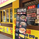 참좋은 | [서울/중랑구] 망우역소고기 가성비 맛집 "꾸석지돌판한우 망우점"_솔직후기
