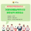 세무법인백현 이미지