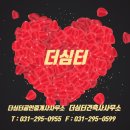 더심터공인중개사사무소 이미지