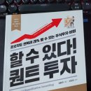 한솔아그로 | [할 수 있다! 퀀트투자]_(Fire. 강환국님)