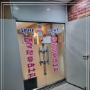 커플마사지로 힐링한 후기 웰빙태국마사지 광주마사지