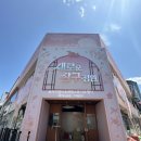 꾸밈방가구 - 북구 설죽로 407 | 새로 팝업스토어 보자기소품 전통장신구 전통 테마 VMD 스타일링 후기 _ 새로운살구정원