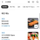 스시호정