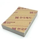 도화지