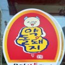 모범식육점
