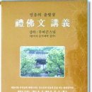 삼영불교음반