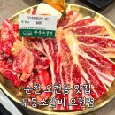 무등사 | 순천 오천동 맛집 무등소갈비 오천점 신상맛집 가성비 고기집 후기