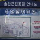 솔안공원 화장실 이미지