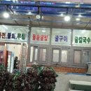 장은굴수산