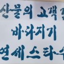 연세스타수산 이미지