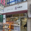 자미당 삼산점