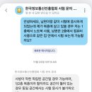SNS광고마케터 1급 2304회 후기: 모니토 비대면 시험, 모범답안