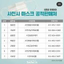 사천농협연합하나로마트