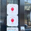 두찜&떡참 전북고창점 | 고창 베이커리 정원 카페 &lt;디온실 컨서버토리&gt; 내돈내산 선운사 근처 대형 카페