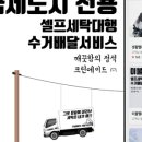 빨래셀프크리닝 이미지