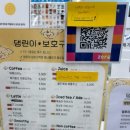 댕린이 보호구역 이미지