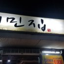 서민집 이미지