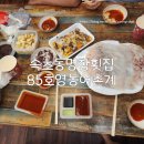 85호영동어촌계
