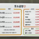 웃소곱창 이미지