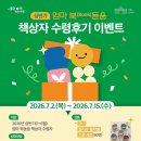 스윗랜드 | 서울시 임산부 엄마북돋움 책상자 신청 후기 (초보 부모 방탄육아, 초점책)