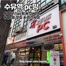 제우스PC 수유점 | 수유역 PC방 '제우스PC' 강북 최고사양 | 소음없는 공간분리