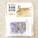 임신하면 뜨개질은 국룰? 다이소 실로 아기 신발&보닛 만들기 [블로그씨]