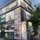 솔아띠몽원주본점 네이버블로그
