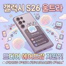 One UI 8.5 업데이트 후 직접 써본 갤럭시 에어드랍 아이폰 17 프로와 퀵쉐어 사진 공유 후기