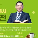 왕의 말씀