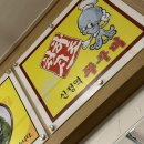 난신초 | [목동] 신정역 맛집 &#39;신정역쭈꾸미전문점&#39; 내돈내산 추천