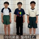 [특강]6/4(화)성장발달 체형교정 필라테스(5-7세) | [창원 북면 필라테스]몸과 마음이 건강하게 성장하는 아이로움 필라테스
