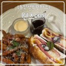 동탄센트럴파크맛집 데이트하기 좋은 예쁜 갬성식당 웬즈데이 동탄센트럴파크점
