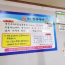 88생선구이전문점