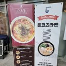 내돈내산 오키소바 가츠동 후기