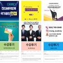 인성회계캐드직업전문학원