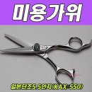 가위헤어샵 이미지