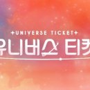 인터넷유니버스 이미지