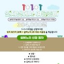 실버인지미술 | [인지넷 이벤트] 온라인교육 플랫폼 6월 이벤트 소식_ (6.01~6.30)