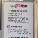임금님풍천장어 이미지