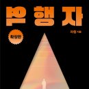 경제/재테크 관련 서적 독후감 및 추천