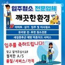축복모텔~종원청해아파트 | 목포입주청소전문업체 종원 청해아파트 입주청소 깨끗한환경의 후기입니다❤️
