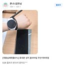 88포장마차 주안석바위점 | 주안 휴대폰 성지, 개통 사은품 워치, 탭, 진짜 받아도 될까?